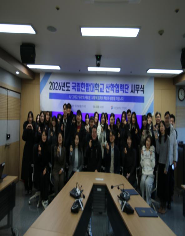 2026년 산학협력단 시무식 개최 사진